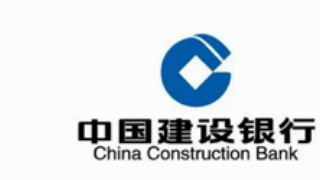 中国建设银行